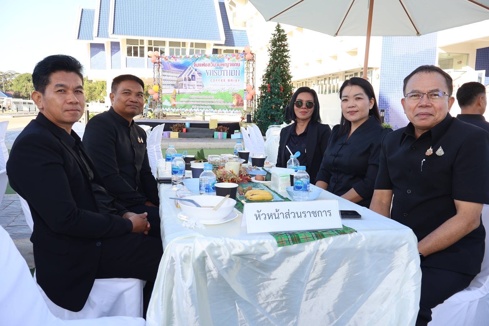 title - ส.ป.ก.ยโสธร ร่วมกิจกรรม Coffee Brief “wisdom Love and Unity” ครั้งที่10/2568